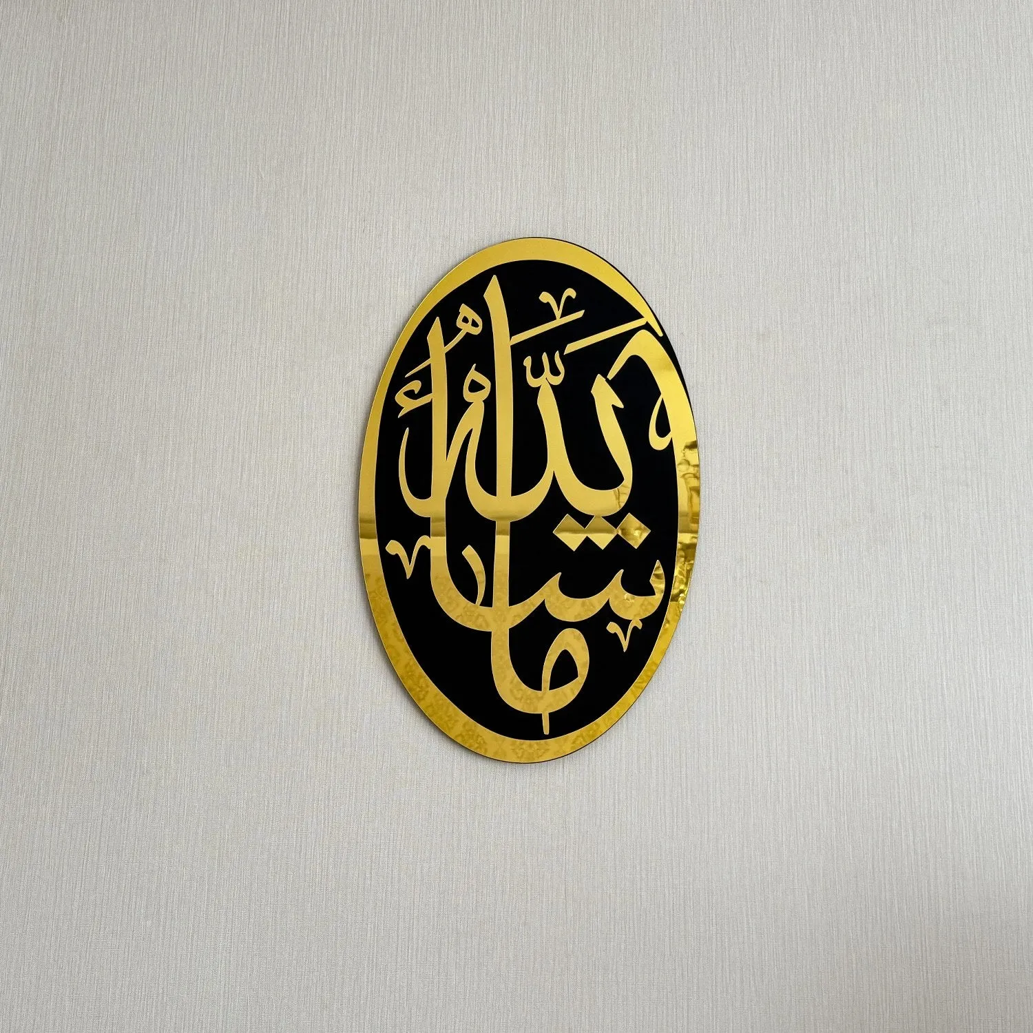 MashAllah Wooden Acrylic Islamic Wall Art Modern Decor